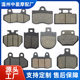 Motorcycle electric car accessories disc brake pad wear-resistant and does not damage the disc brake stability without noise to improve brake braking performance