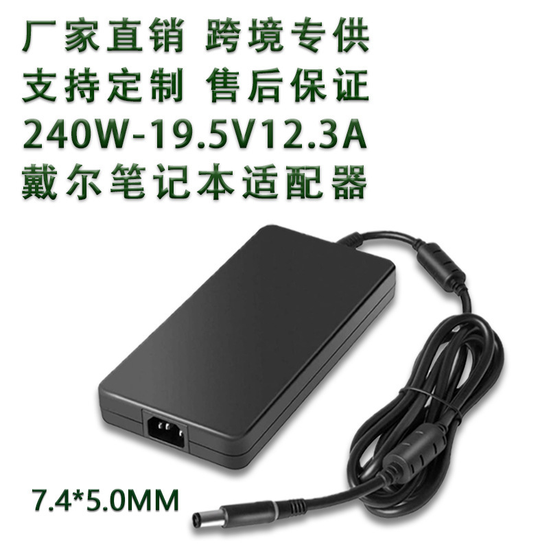 240W Suitable for Dell Laptop Power Adapter 19.5V12.3A High Power Direct Charging Computer Charger 240W Suitable for Dell Laptop Power Adapter 19.5V12.3A High Power Direct Charging Computer Charger