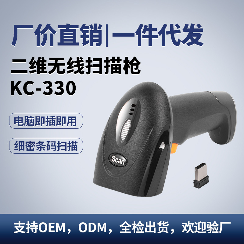 One-Dimensional and Two-Dimensional Barcode Gun Scanner Wireless Scanner 2.4g Scanner with Barcode Gun Holder
