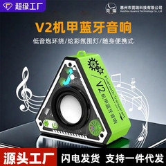 クロスボーダー V2 Bluetooth スピーカークールメカ屋外ワイヤレス Bluetooth スピーカーポータブルサブウーファー HiFi サラウンドサウンドエフェクト