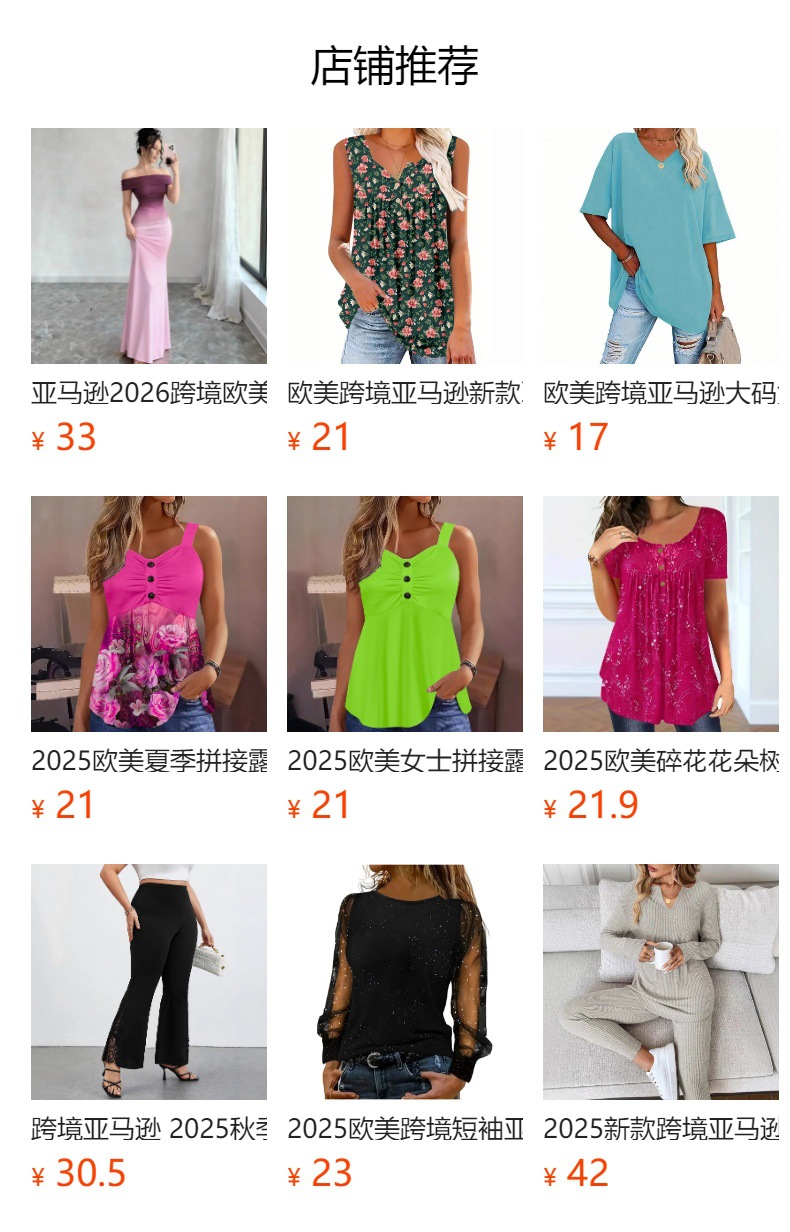 预览状态下无法点击,发布后,可点击跳转到对应的商品页面