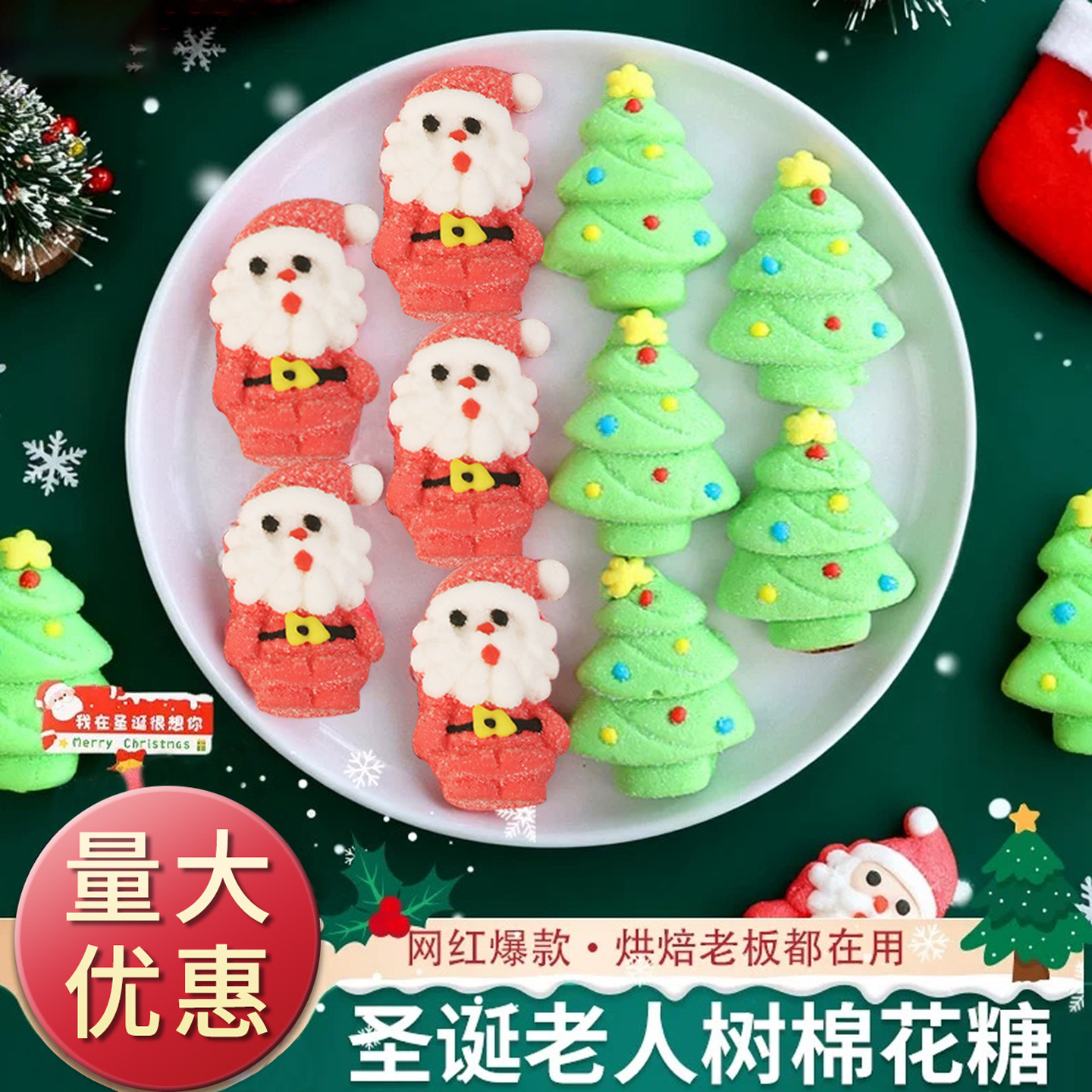圣诞节糖果棉花糖老人卡通儿童棒棒糖500g蛋糕装饰零食平安夜礼物