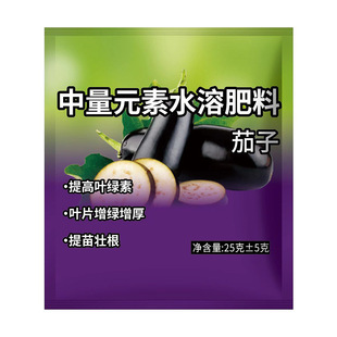 New Eggplant Bacteria Clear Compound Microbial Bacteria Eggplant Tomato Pepper Vegetable Special Fertilizer Foliar Fertilizer