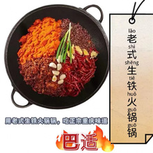 火锅锅商用免治老铁锅重庆火锅店专用锅具电磁炉九宫格鸳鸯盆
