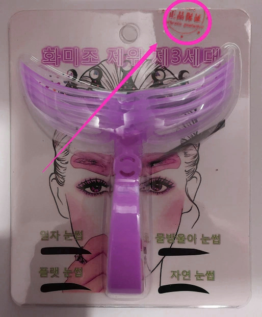 Herramienta de dibujo de cejas de tres generaciones Tarjeta de cejas de una palabra Tarjeta de dibujo de cejas tridimensional de mano Tarjeta de cejas dispositivo auxiliar de conformación de cejas