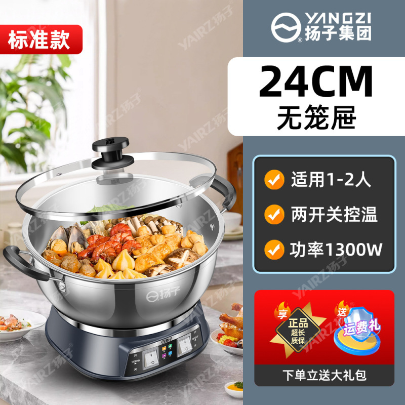 2025新款多功能电热锅家用不锈钢电炒锅炒菜蒸煮一体式电蒸锅|undefined