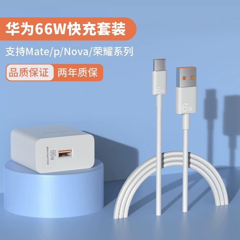 Huawei, Honor, совместимое зарядное устройство, зарядка для мобильного телефона, 66W, 40