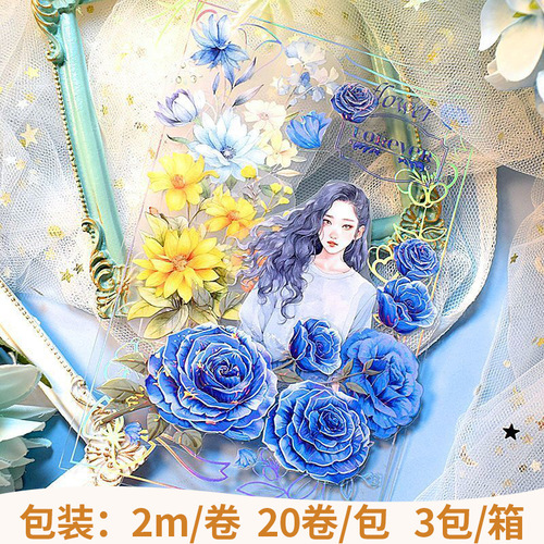 Original sparkling hemp hand ledger tape material Magic Castle pet tape hand ledger special material full roll of Wubao tape
