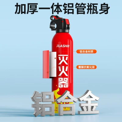Fire Extinguisher Small Portable Vehicle fire extinguisher