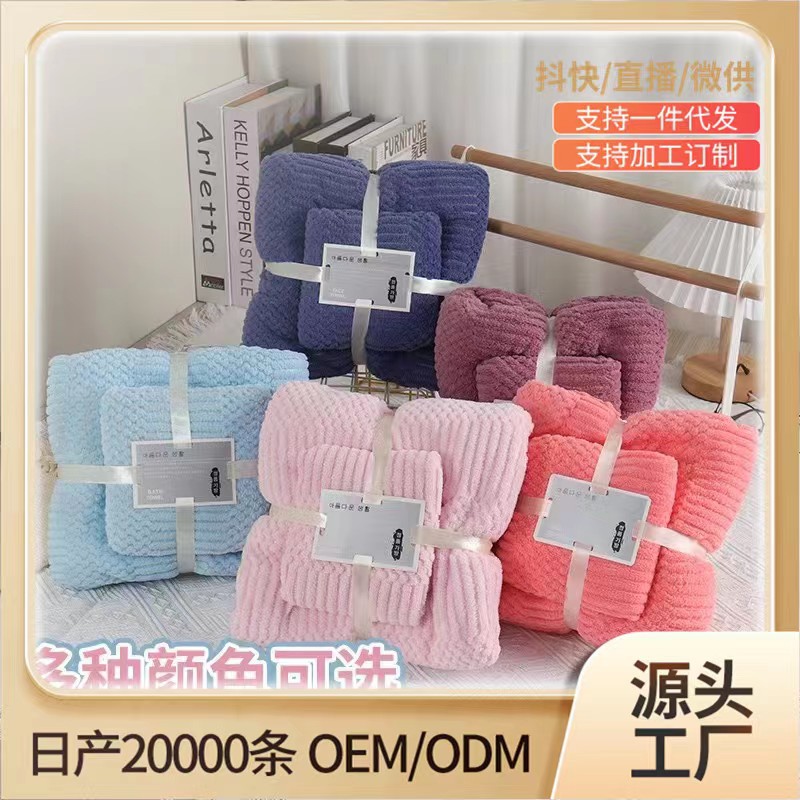 New Lucky Coral Fleece Baby Towel Set with Gift Activity, Soft and Absorbent Home Daily Use