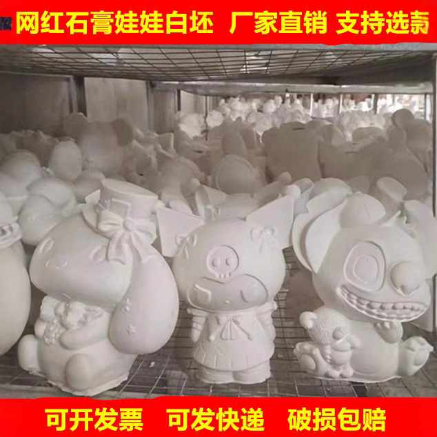 Large Gypsum Doll White Billet Wholesale Graffiti 3D DIY Handmade Stall Cartoon Trendy Play Children's Piggy Bank