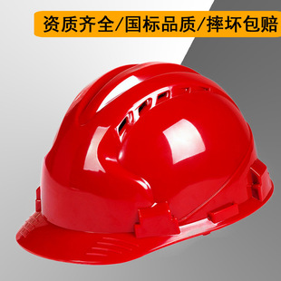 Safety Helmet Construction Site Thickened Anti-Smash Construction Leader National Standard Construction Engineering Supervision Breathable Helmet Printing