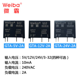 Сделано в китае твердотельный реле  G3MB-202P-5V 12V 24V небольшой 240V 2A постоянный ток контроль обмен