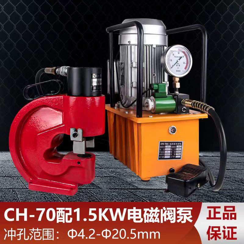分体电动液压冲孔机角钢槽钢铜铝排打孔开孔器母线加工冲孔机6070