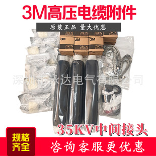 3M35KV���g���^QS3000-I QS3000-II�F؛��Ʒ3M��|���g���^3*120
