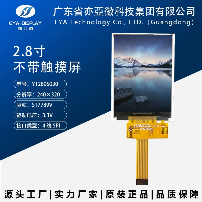 2,8-дюймовый TFT ЖК-экран ST7789 цветной экран ILI9341SP4 провода последовательный конденсатор сенсорный GT911