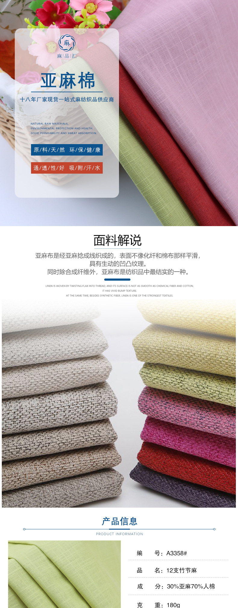 麻品汇3306-3458_01.jpg