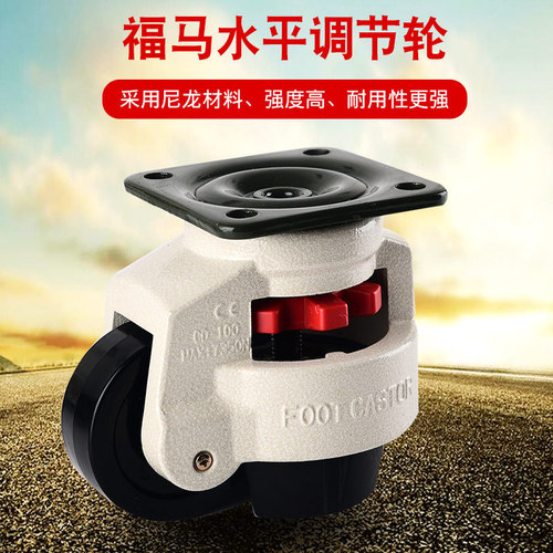 Horizontal adjustment wheel Fuma wheel GD40F60F80F100F120150F universal wheel support caster composite caster