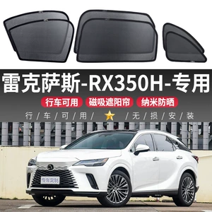 Lexus-Rx350H avtomobil günəşlik pərdəsi, maqnitli, körpə üçün yan qoruyucu