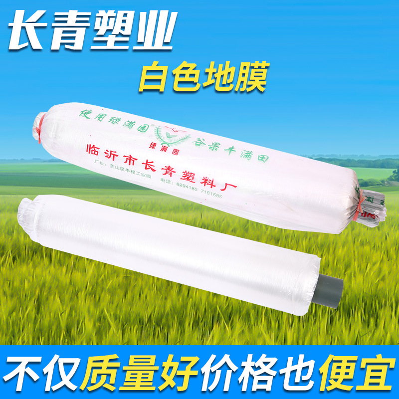 Membrana agrícola Membrana negra Membrana especial en blanco y negro para plantación de fresas Membrana blanca transparente de aislamiento térmico Membrana vegetal