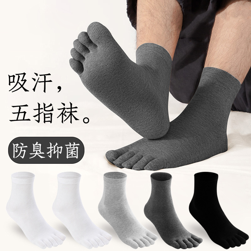 Five-Toe Socks for Men, Mid-Calf, Four-Season, Split-Toe Socks, Sports, Sweat-Absorbent, Breathable, Summer, Export, Non-Smelly, Split-Toe Socks