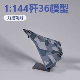航空模型;军事模型;车用香水香薰