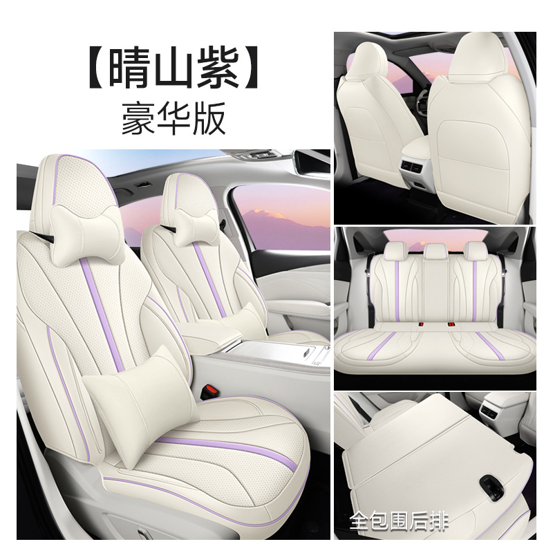 Se aplica a Geely Star RuiL 24 cojines de automóviles, cojines de asiento de cuero perforados de cuatro estaciones.