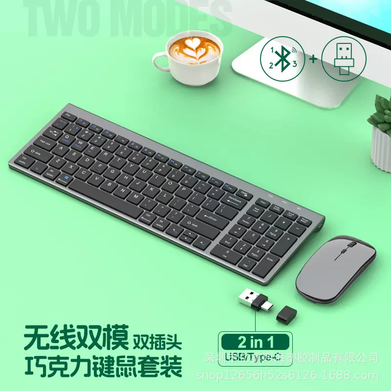 亿鑫现货双模无线键盘鼠标套装款笔记本电脑手机平板双插头蓝牙