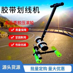 Tape Marking Machine Floor Multi-Functional Sticker Machine Badminton Court Marking Machine Tape Machine Textured Paper Tape Court