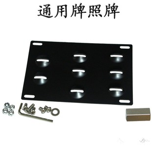 Car modification personality license plate frame square license plate frame free adjustment parts license plate frame
