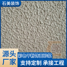 生 产供应拉毛系列外墙涂料 工程建筑内外墙弹性拉毛漆 艺术涂料