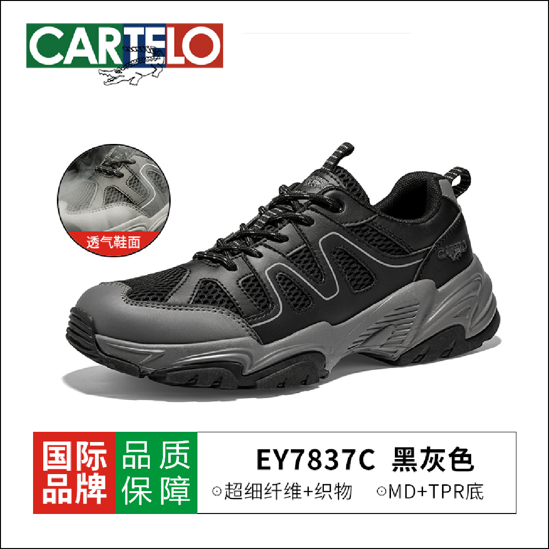 EY7837C 블랙 그레이 메쉬