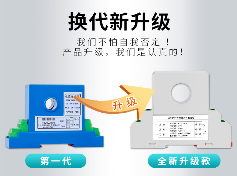 米科-直流电流变送器2021_04.jpg