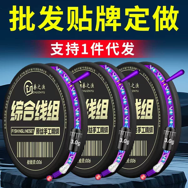 Wholesale Finished Fishing Line Sets, New Nylon Fishing Main Line, Strong and Durable, Suitable for Wild Fishing of Crucian Carp and Carp