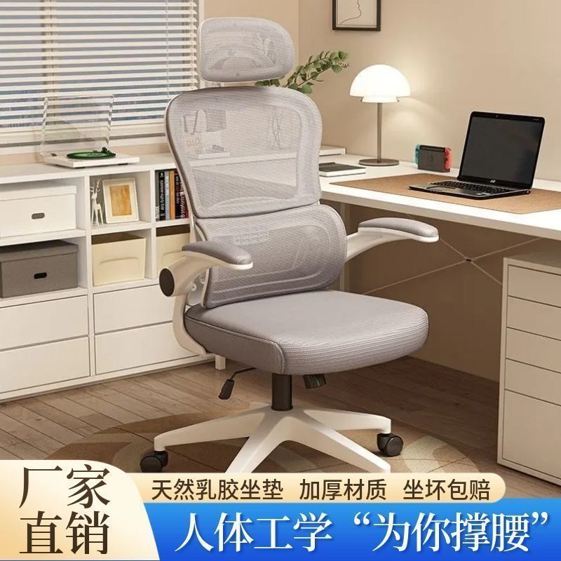 人体工学椅护腰电脑椅家用宿舍学习椅可调节靠背电竞椅办公座儿童