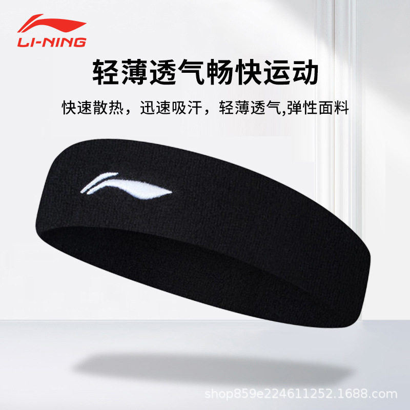 Li Ning ヘッドバンド ユニセックス スポーツ 吸汗性 ランニング ヘッドバンド 制汗バンド ヨガ フィットネス ヘッドバンド ヘッドバンド ヘッドバンド|undefined