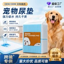 尿垫批发狗狗加厚除臭吸水垫猫咪尿不湿尿片卫生垫一次性宠物尿布