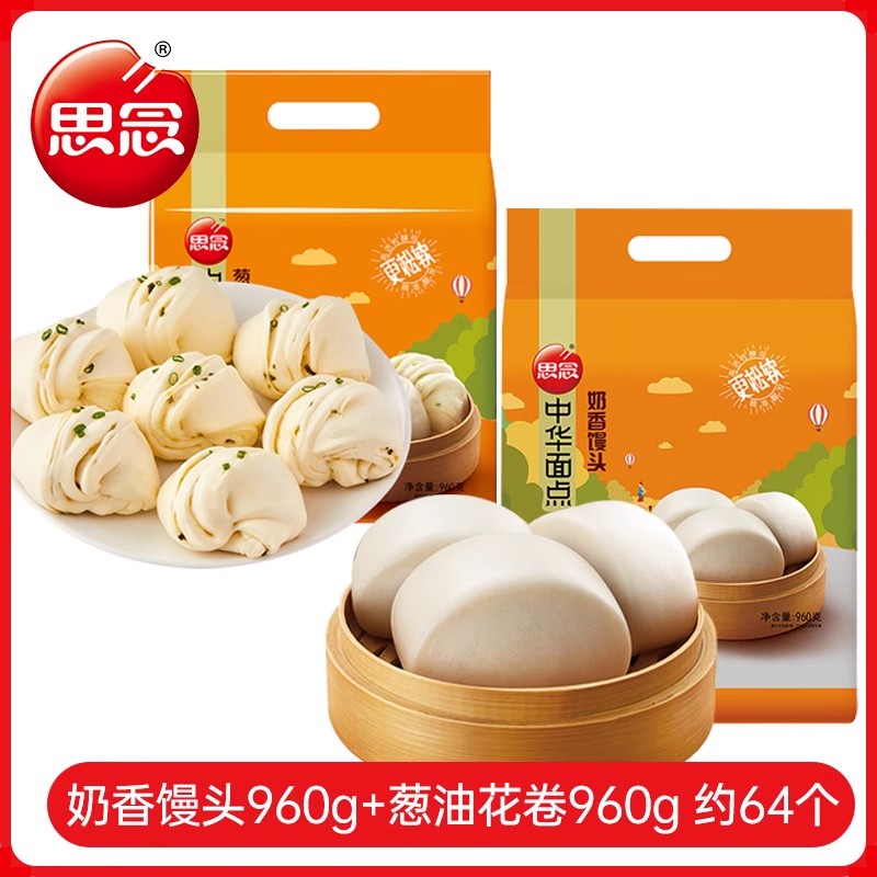 [점장 추천] 우유찐빵 960g + 파기름꽃롤 960g (약 64개)