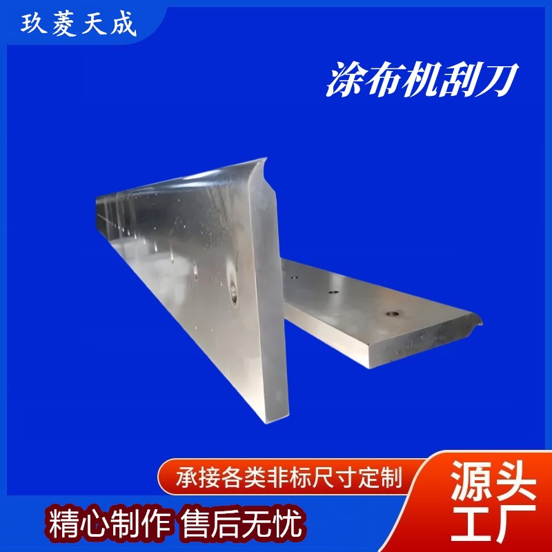 镀铬防锈涂布机刮刀片刮刀架涂胶机耐磨刀柄刀具精准涂布耐磨耐用