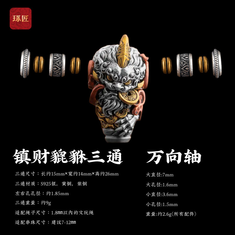 手串隔珠合集文玩配饰国风串珠配珠猴头星月银饰配件散珠包邮|undefined