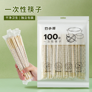 Hygienic Independently Packaged Disposable Chopsticks, Round and Burr-Free, Convenient Packaged Round Bamboo Chopsticks, Commercial Tableware