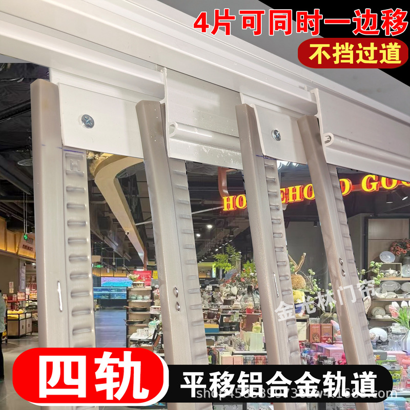 Sliding Air Conditioning Door Curtain for Commercial Use in Shops, Windproof, Transparent, Self-Adhesive Magnetic Pvc Plastic Partition Curtain to Prevent Cold Air