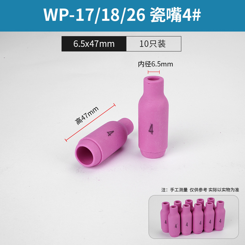 アンドレ透明石英磁器口セットTIG-17/WP-17/18/26アルゴンアーク溶接ガン水冷気冷部品|undefined