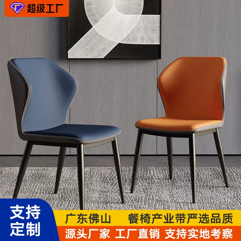 简约现代餐椅轻奢椅子家用靠背椅北欧餐桌椅休闲椅咖啡椅酒店凳子