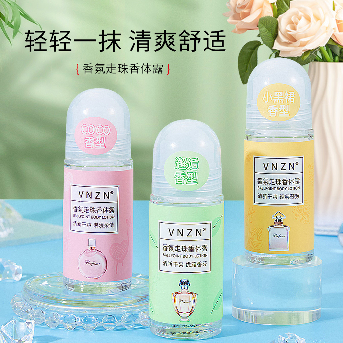 Summer antiperspirant VNZN roll-on perfume deodorant underarm fragrance floral fragrance deodorant portable and refreshing