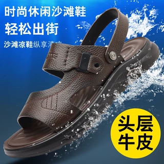 2026夏季头层牛皮透气软底外穿聊天两用爸爸鞋休闲沙滩鞋男81032