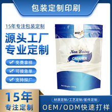 密封防潮拉链袋婴儿奶粉包装袋防静电铝箔复合奶精羊驼奶粉袋定制
