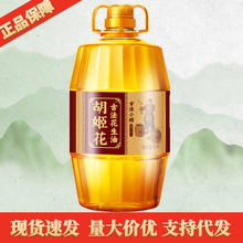 胡姬花古法小榨花生油5L 桶装压榨一级家用炒菜烹饪食用油