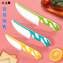 儿童塑料水果刀三件套锯齿面包蛋糕刀辅食刀幼儿园早教瓜果蔬菜刀