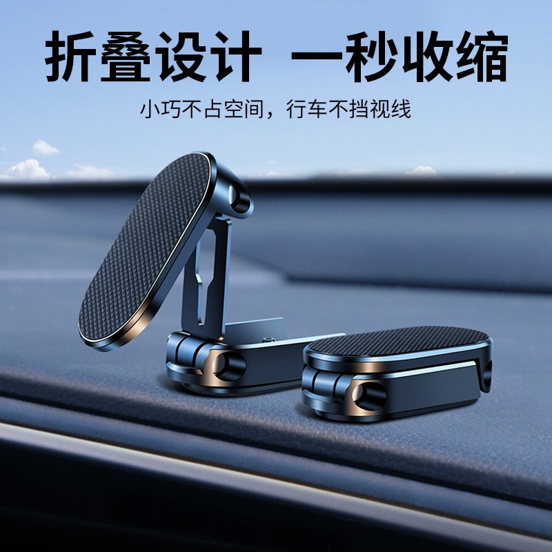 Original factory direct sales magnetic car folding mobile phone holder dashboard adhesive 360-degree rotating navigation mobile phone holder